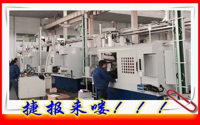 捷報(bào)！捷報(bào)！速來(lái)圍觀！